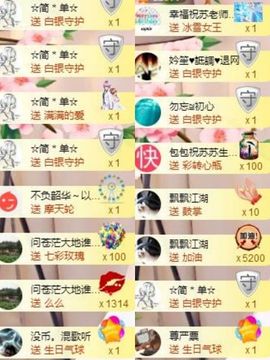 嘉瀚苏静好♬周日休息主播照片