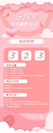 小小凡🎤（8点播）主播照片