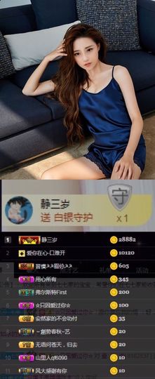Sevenღ你七七呀主播照片