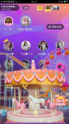 九妹儿的吗了吗主播照片