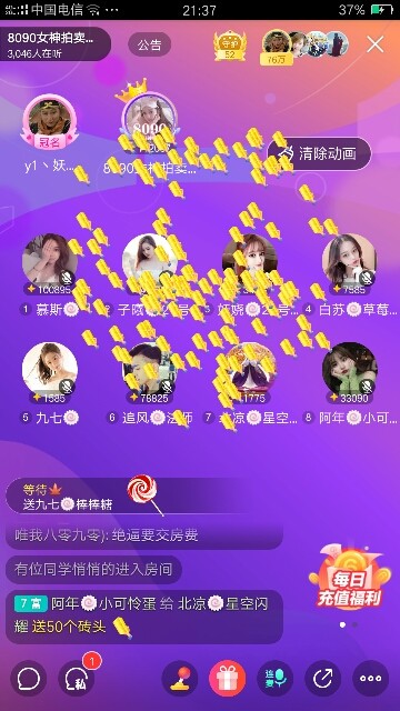 九妹儿的吗了吗主播照片