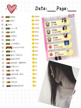 ❤️菟菟橴主播照片