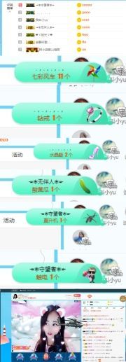 ღ佳儿ღ主播照片
