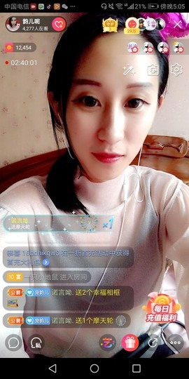 韵儿呢主播照片