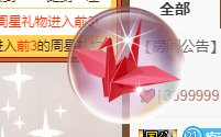 寵儿感恩有你主播照片