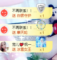 寵儿感恩有你主播照片