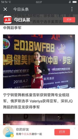 钢管舞童童主播照片