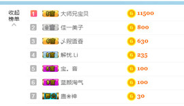 无感.🧐主播照片
