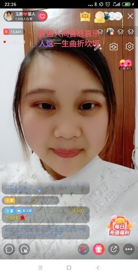玉颜❤️等你来宠主播照片