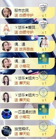 ゞ悠乐★婉儿つ主播照片