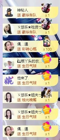 ゞ悠乐★婉儿つ主播照片