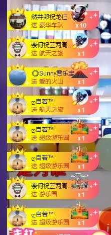 28888丶龙三主播照片