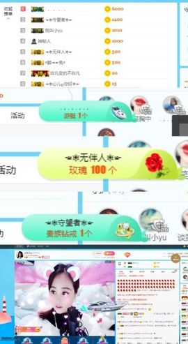 ღ佳儿ღ主播照片