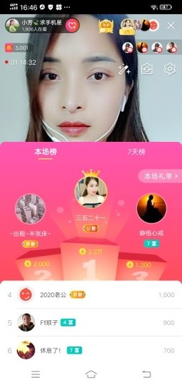 小芳，🌸减肥打卡主播照片