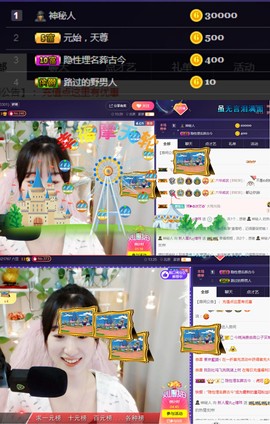 ღ瑋玮主播照片