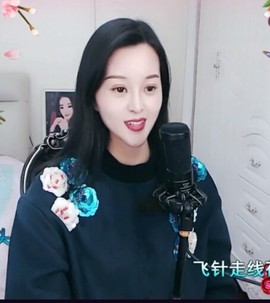 放秋假主播照片