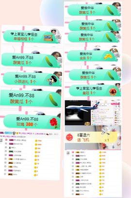 上官暂休(调整心态）主播照片