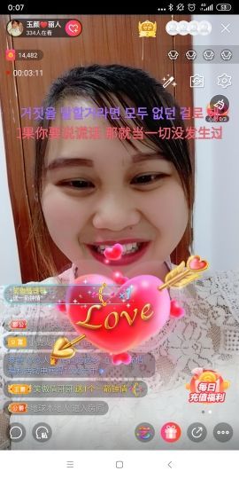 玉颜❤️等你来宠主播照片