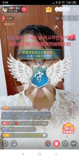 玉颜❤️等你来宠主播照片