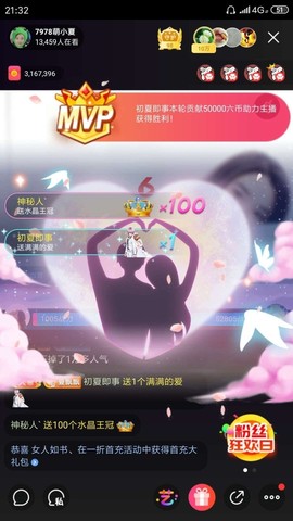 厄洛斯💗7978主播照片