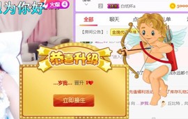 素雪27号周年啦主播照片