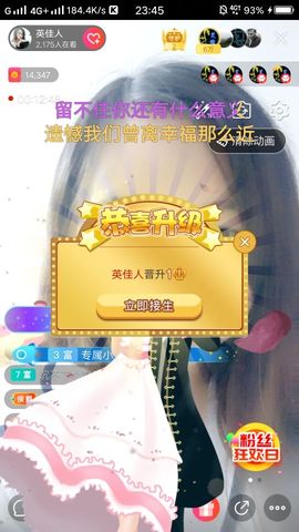 英佳人主播照片