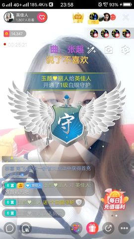 英佳人主播照片