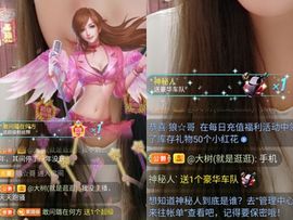 ✔再璐主播照片
