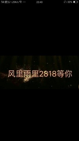 看你看累了主播照片