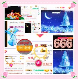 妍宝児╭☆╯浅笑依然主播照片