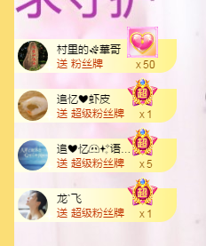 追❤忆主播照片