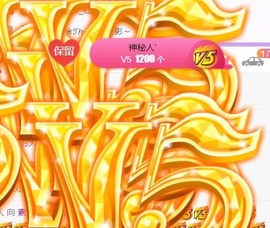 素雪27号周年啦主播照片