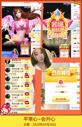 Su-苏苏♥7890主播照片