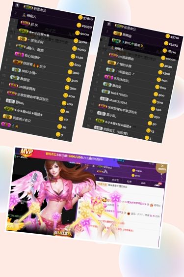 休....主播照片