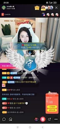 厄洛斯💗7978主播照片