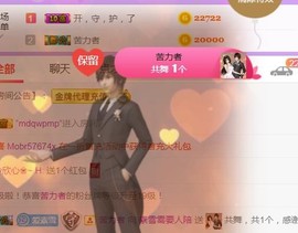 素雪27号周年啦主播照片