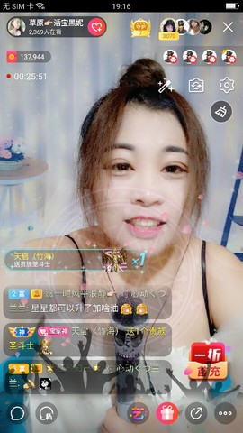 活宝黑妮主播照片