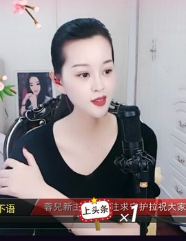 放秋假主播照片