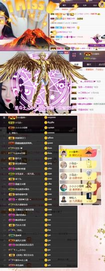 鑫儿～主播照片
