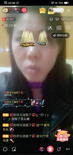💞二姐💞主播照片