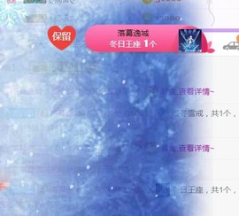 素雪27号周年啦主播照片