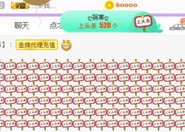 素雪27号周年啦主播照片