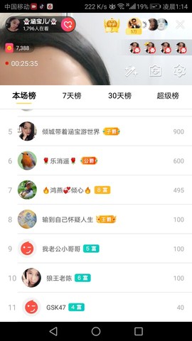 👻涵宝儿/👻主播照片
