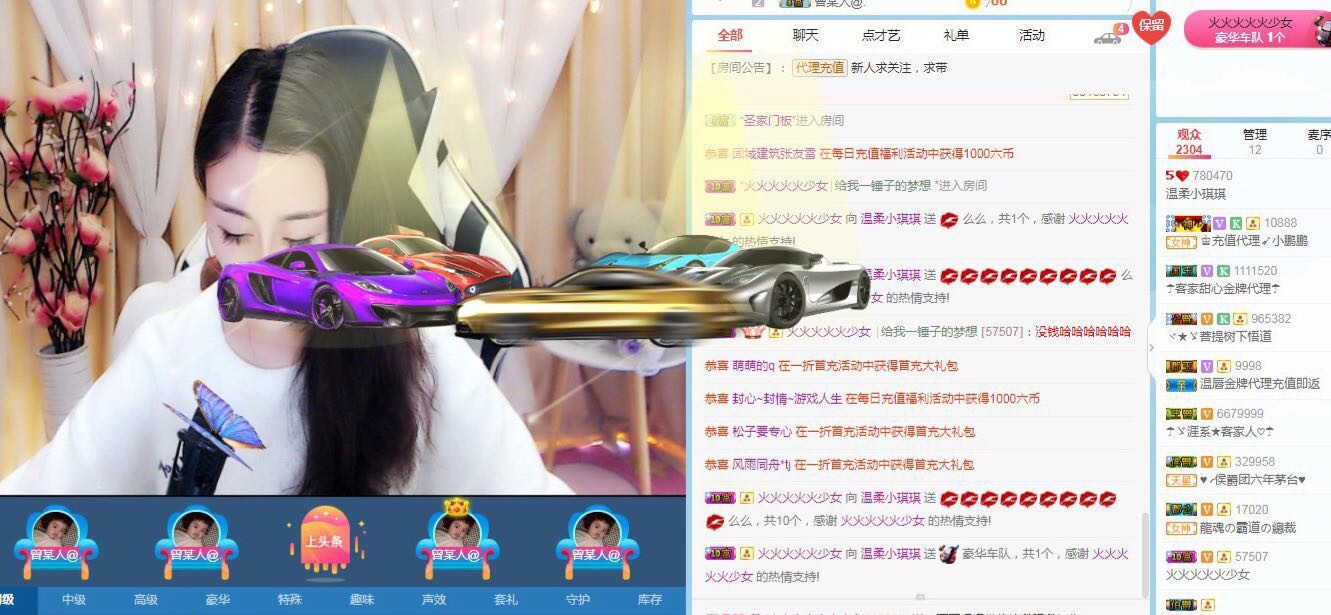温柔小琪琪的主播照片