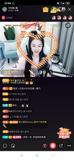 厄洛斯💗7978主播照片