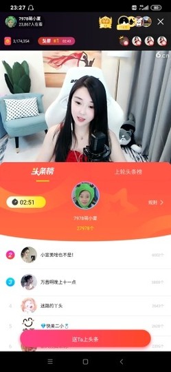厄洛斯💗7978主播照片