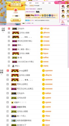 陈慧慧🥕早10晚8主播照片