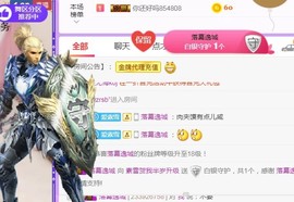 素雪27号周年啦主播照片