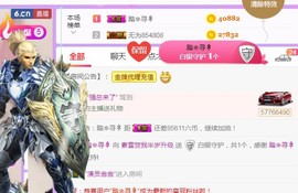 素雪27号周年啦主播照片