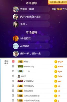 无感.🧐主播照片